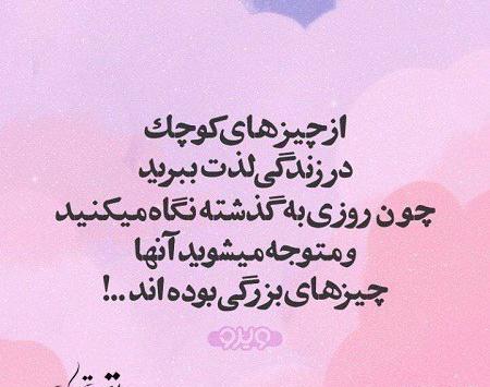 عکس نوشته زندگی در زمان حال