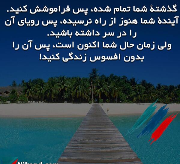 عکس نوشته زندگی در زمان حال