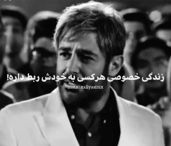 عکس نوشته زندگی هرکسی به خودش ربط داره