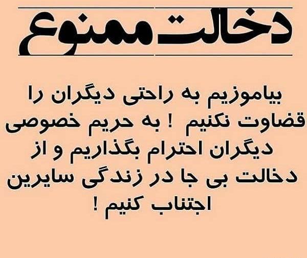عکس نوشته زندگی هرکسی به خودش ربط داره