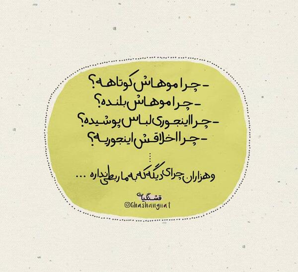 عکس نوشته زندگی هرکسی به خودش ربط داره