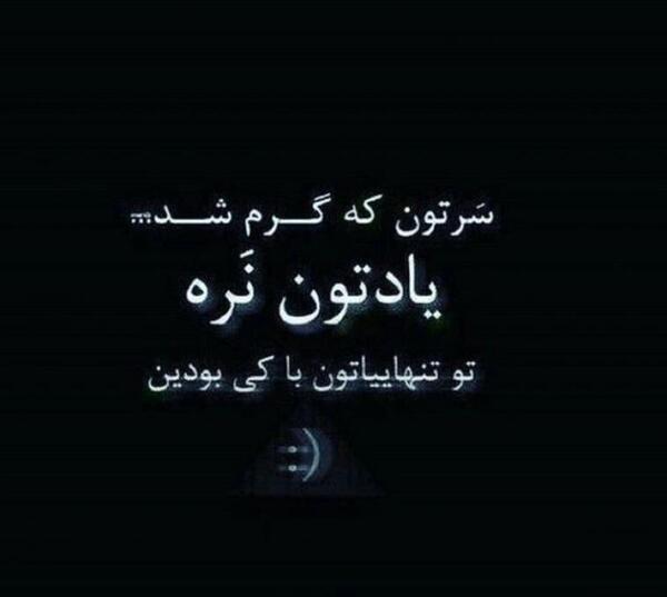 عکس نوشته تو شلوغیا