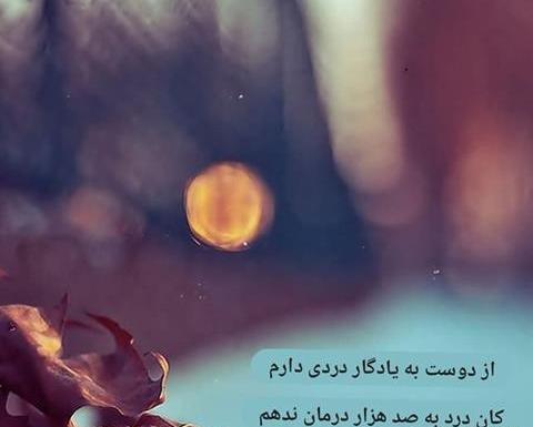 عکس نوشته با شعر مولانا