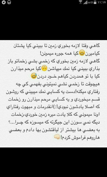 عکس نوشته گاهی لازمه