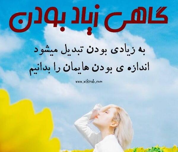 عکس نوشته گاهی لازمه