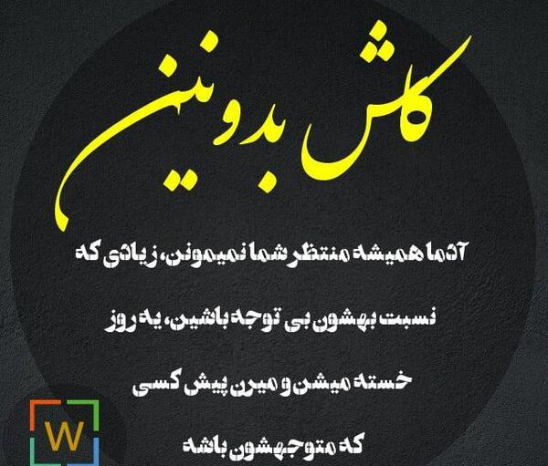 عکس نوشته کاش میفهمیدی