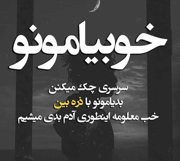 عکس نوشته کاش میفهمیدی