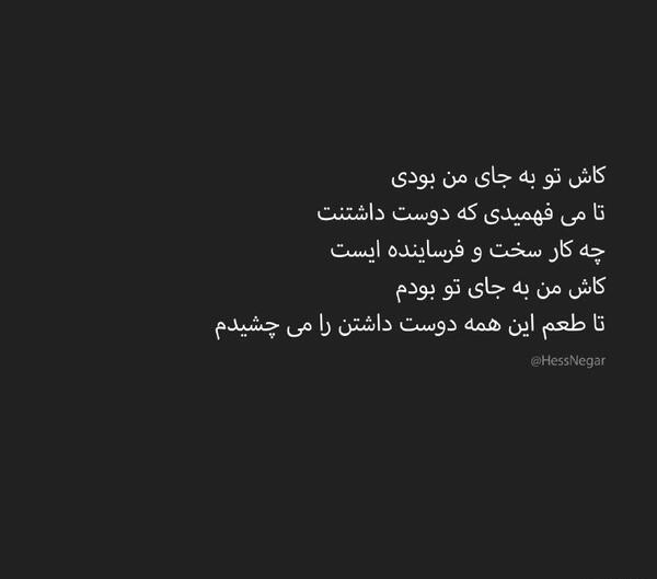 عکس نوشته کاش میفهمیدی