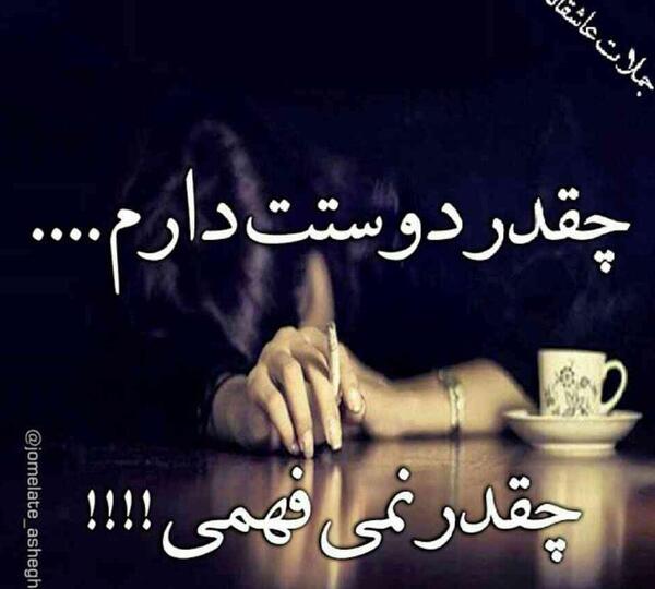 عکس نوشته کاش میفهمیدی