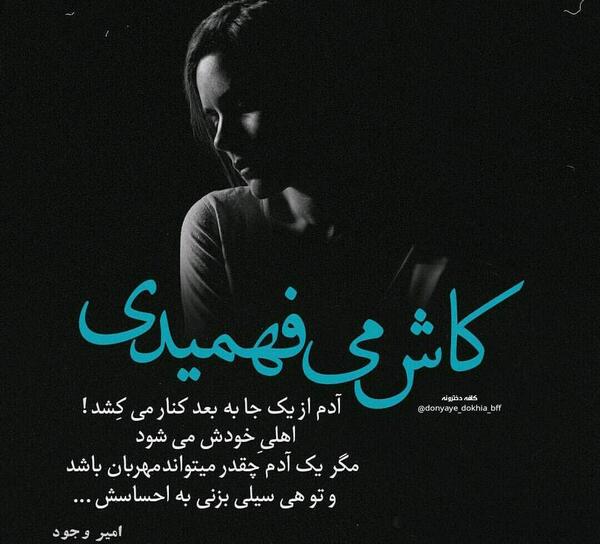 عکس نوشته کاش میفهمیدی