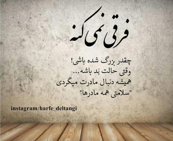عکس نوشته کاش میفهمیدی