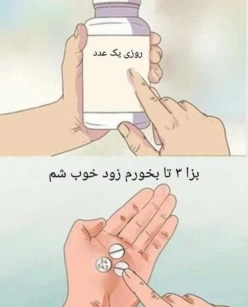 عکس نوشته وقتی مریض میشم