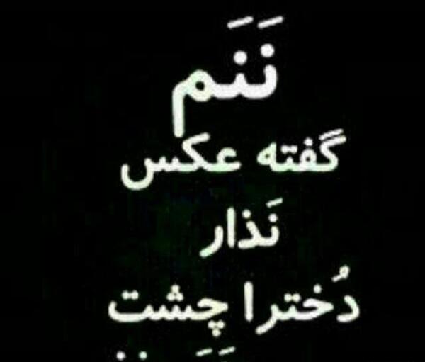 عکس نوشته وقتی مریض میشم