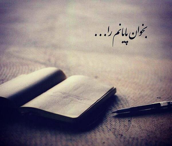 عکس نوشته من رفتم خداحافظ