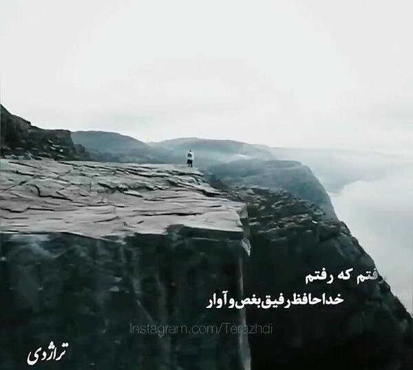 عکس نوشته من رفتم خداحافظ