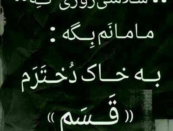 عکس نوشته من رفتم خداحافظ