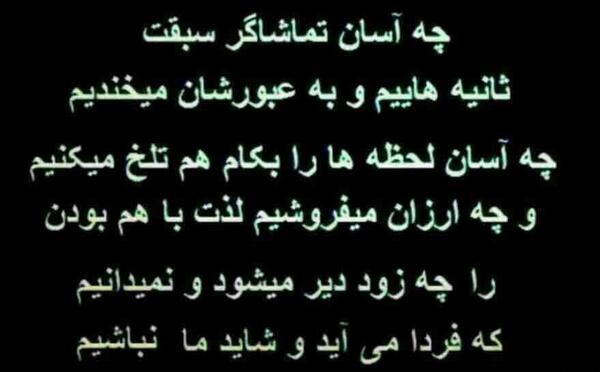 عکس نوشته تا هستم ای رفیق ندانی که کیستم