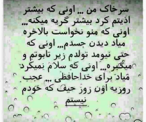 عکس نوشته تا هستم ای رفیق ندانی که کیستم