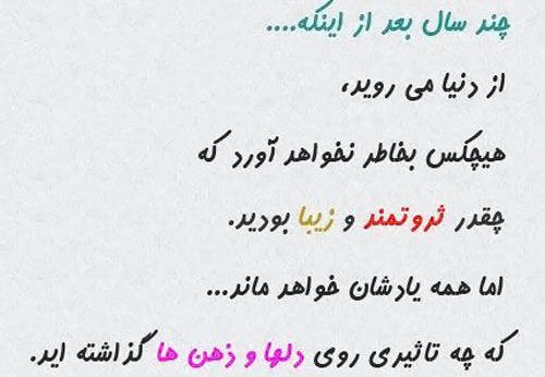 عکس نوشته تا هستم ای رفیق ندانی که کیستم