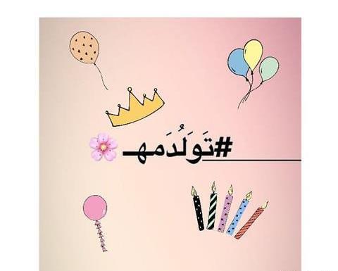 عکس هایلایت اینستا تولد