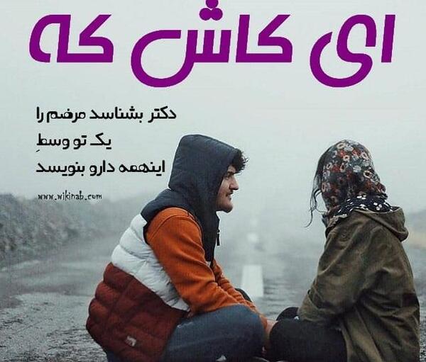 عکس نوشته کاش همیشه در کودکی میماندیم