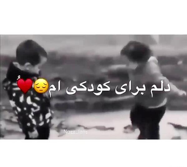 عکس نوشته کاش همیشه در کودکی میماندیم