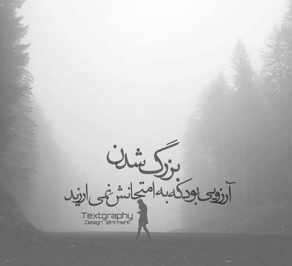 عکس نوشته کاش همیشه در کودکی میماندیم