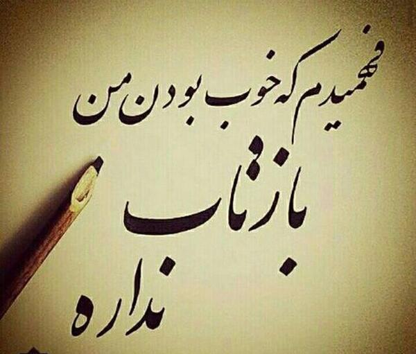 عکس نوشته گاهی باید یاد گرفت