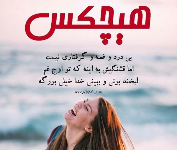 عکس نوشته خدا بزرگ است