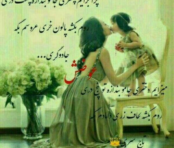 عکس نوشته چرا بزایم پسری