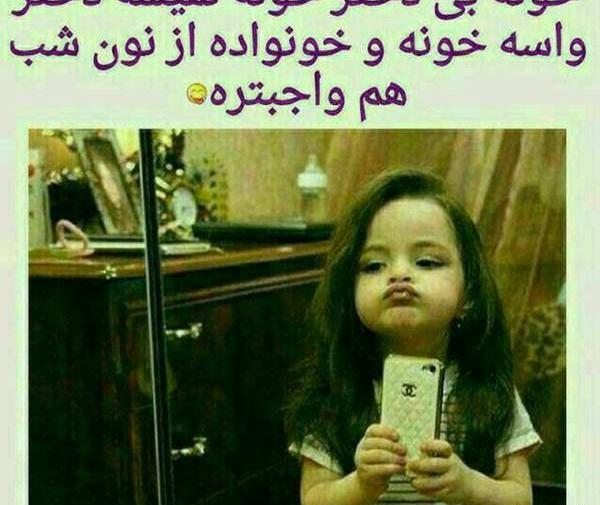 عکس نوشته چرا بزایم پسری