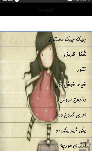 عکس نوشته چرا بزایم پسری
