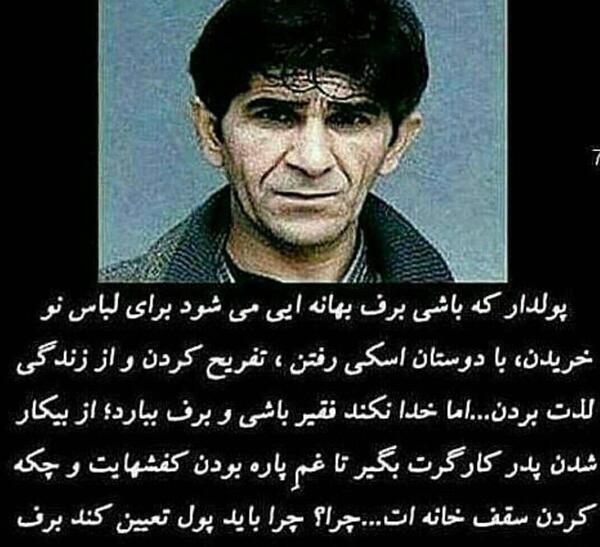 عکس نوشته کاش قلبها در چهره ها بود