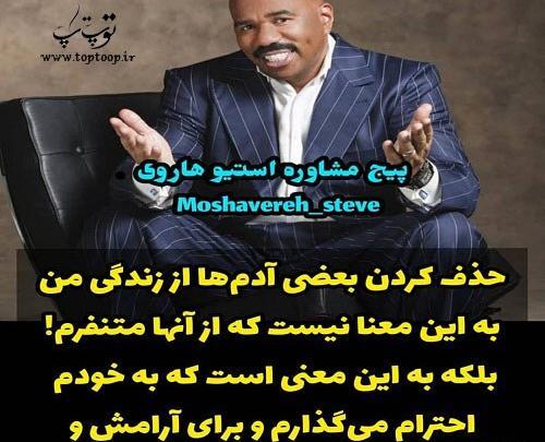 عکس نوشته من کسایی رو از زندگیم حذف کردم