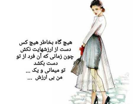 عکس نوشته من کسایی رو از زندگیم حذف کردم