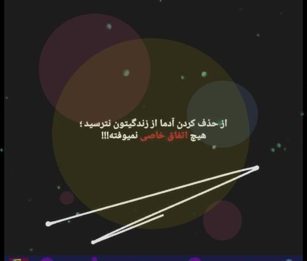 عکس نوشته من کسایی رو از زندگیم حذف کردم