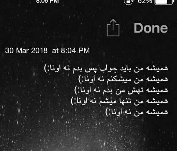 عکس نوشته من کسایی رو از زندگیم حذف کردم