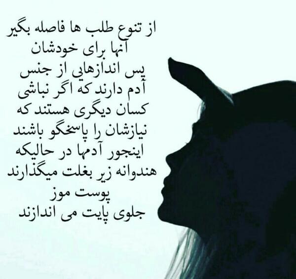 عکس نوشته من چاییم سرد بشه میریزم دور