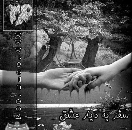 عکس نوشته من چاییم سرد بشه میریزم دور