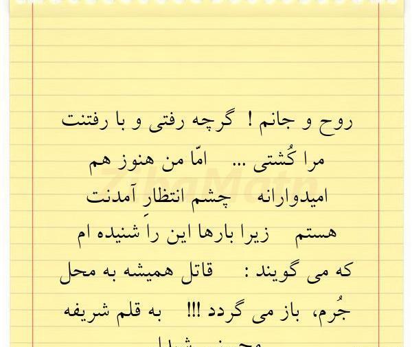عکس نوشته من هنوز هستم