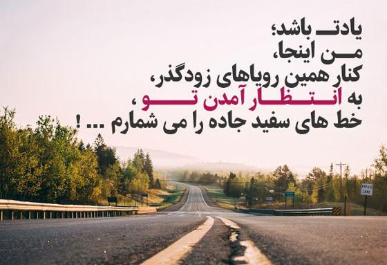 عکس نوشته من هنوز هستم