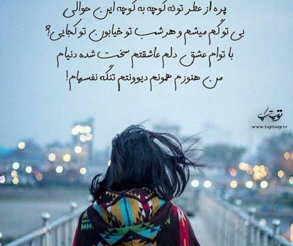 عکس نوشته من هنوز هستم