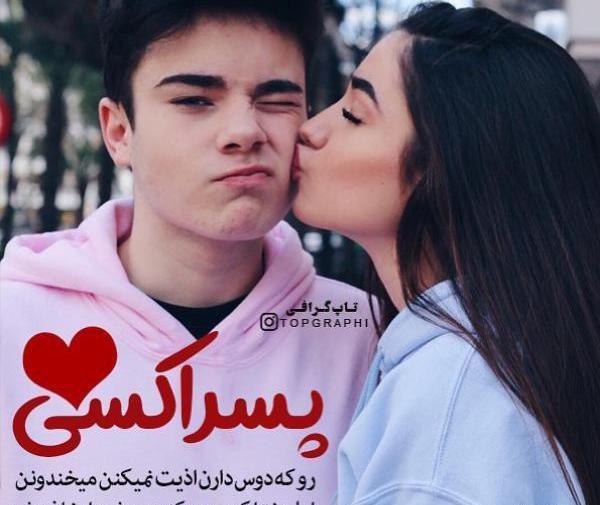 عکس نوشته های خاص