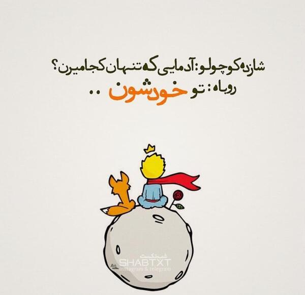 عکس نوشته های خاص