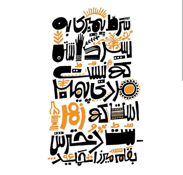 عکس نوشته های خاص