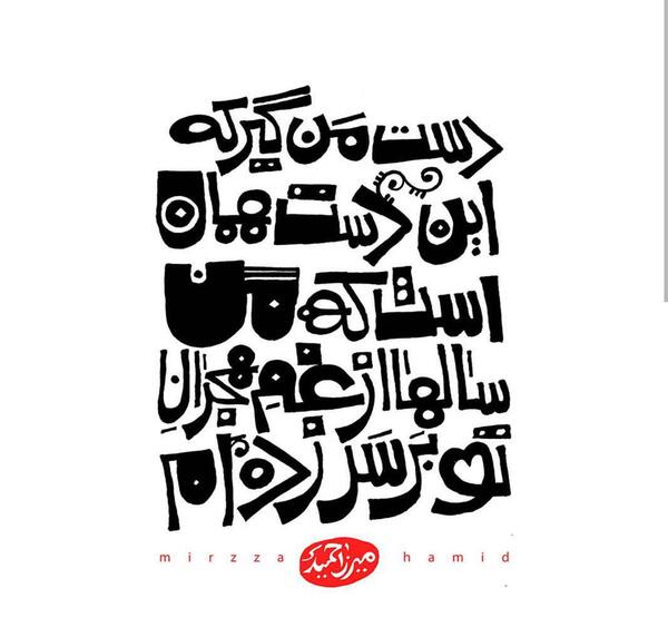 عکس نوشته های خاص