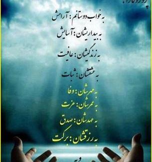 عکس نوشته گاهی هزار دوره دعا بی اجابت است