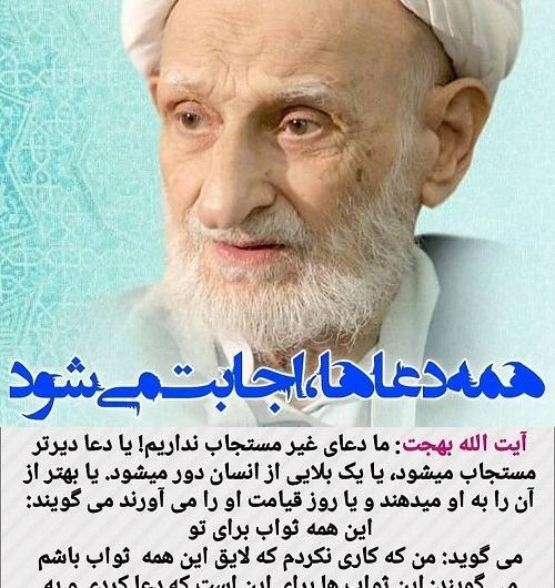 عکس نوشته گاهی هزار دوره دعا بی اجابت است