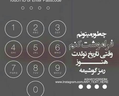 عکس نوشته مگه میشه فراموشت کنم