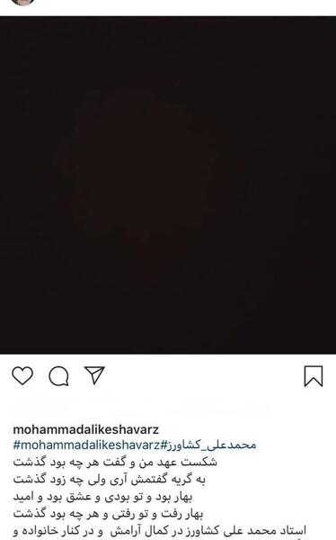 عکس نوشته آخرین پست